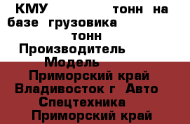 КМУ  CSS 106 (7 тонн) на базе  грузовика  Hyundai HD 260(16 тонн)  2012 › Производитель ­ CSS › Модель ­ 106 - Приморский край, Владивосток г. Авто » Спецтехника   . Приморский край